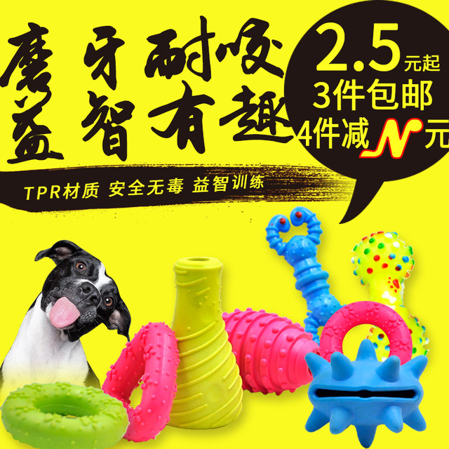 那芙 宠物小狗狗玩具球发声磨牙耐咬训练泰迪犬猫漏食球玩具用品狗咬胶