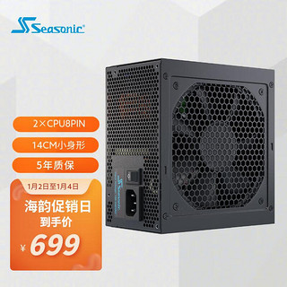 Seasonic 海韵 G12 金牌（90%） 非模组ATX电源 850W