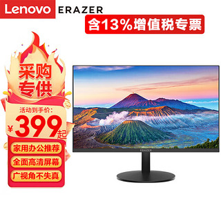 Lenovo 联想 显示器21.5/23.8/27英寸异能者系列75HZ电脑微边框广视角