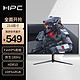 HP 惠普 惠浦(HPC) 23.8英寸 FHD FastIPS 原生180Hz 1ms GTG HDR10 广视角  广色域 游戏电竞电脑显示器HH24FIX