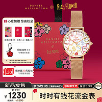 Daniel Wellington DanielWellington）DW手表女×有钱花IP款时时有钱花流金表28MM新年