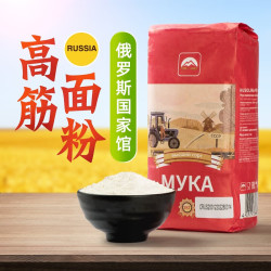 rusolina罗斯莉娜高筋面粉俄罗斯面粉进口全麦面包粉白面饺子粉特一等