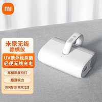 移动端、京东百亿补贴：Xiaomi 小米 米家除螨仪UV-C除菌