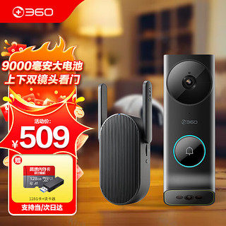 360 可视门铃 5 Max 双摄像头家用监控智能摄像机400W清智能门铃电子猫眼无线wifi（送128G内存卡）