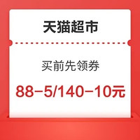 先领券再剁手：京东领9.9减8.9元优惠券！淘宝满10减3元红包！