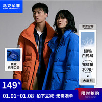 马克华菲 XGAOWeiqian设计师联名短款羽绒服564宝蓝宽松版廓形型拍小2码 XS（身高160-170体重80-100斤）