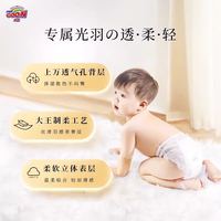 移动专享：羽光 大王纸尿裤/拉拉裤光羽1包NB/S/M/L/XL新生儿干爽透气大码尿不湿