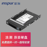 INSPUR 浪潮 服务器企业级480G SSD固态硬盘7200转