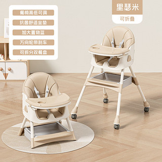 Qiaolexiong 巧乐熊 宝宝餐椅婴儿家用吃饭多功能升降可坐可躺便携式儿童餐桌椅学座椅 里瑟米可折叠