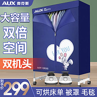 AUX 奥克斯 烘干机家用大容量烘床单哄被子商用速干衣机大款衣服烘干器