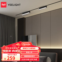 Yeelight智能无主灯磁吸轨道灯嵌入式无边框射灯线条灯客厅卧室过道 12W 无极调色 -智能折叠格栅灯 自然光（3300K-5000K）
