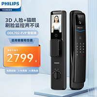 PHILIPS 飞利浦 电子锁