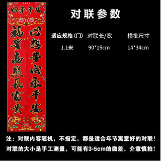 惠寻 2024龙年对联春节创意春联大礼包礼盒装福字窗花红包 黑字金边对联 1对 1.1米