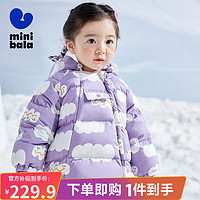                                                                                 minibala【精灵帽】迷你巴拉巴拉男童女童羽绒服2023冬宝宝时尚保暖外套 白紫色调00317 130cm