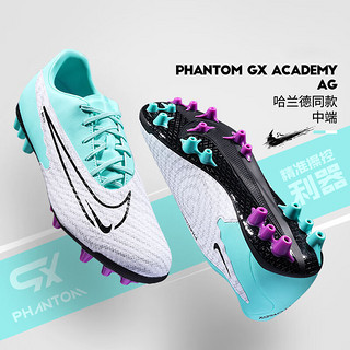 耐克（NIKE）官网男鞋23冬季暗煞Phantom GX AG中端短钉人草足球鞋 DD9469-300/哈兰德配色/尺码偏小 42/265/8.5