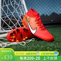 耐克小李子:NIKE/耐克刺客15中端高帮AG短钉成人足球鞋男DJ5622-300 FD1158600 40 (250MM)