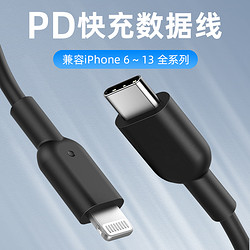 贝视特 PD20 快充线 1m