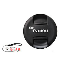 LEKO 乐图 适用于佳能镜头盖照相机Canon单反60d 700d 650d保护盖 67mm