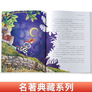 国外儿童文学精选 一辑3册（小王子+青鸟+绿山墙）