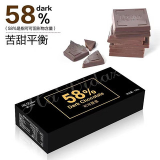 Tinna 汀纳 58%黑巧克力 120g 礼盒装