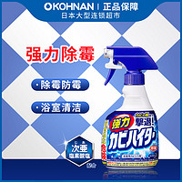 Kao 花王 强力除霉菌 浴室用清洁剂 喷雾 400ml