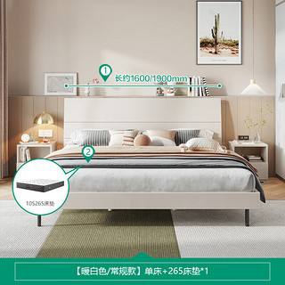 全友（QUANU）床双人床现代简约奶油风主卧室成套家具组合板式大床106302 暖白床G+265床垫 1800*2000
