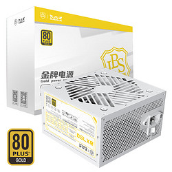 BUBALUS 大水牛 额定750W BX750白色台式电脑电源（80PLUS金牌认证/支持4070显卡/宽幅/扁平线材/温控）