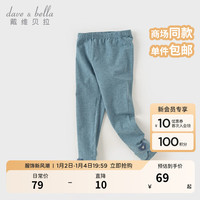 戴维贝拉(DAVE&BELLA)儿童打底裤女童弹力裤中大童裤子休闲女孩长裤2024春装童裤 水雾蓝 110cm(身高100-110cm)
