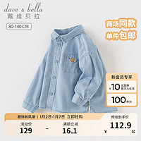 戴维贝拉（DAVE＆BELLA）男童牛仔衬衫儿童上衣长袖男宝宝衣服2024春装洋气小童衬衣 牛仔蓝 110cm(身高100-110cm)