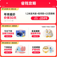 护童学习桌小可升降实木书桌写字桌椅套装【超大桌面】家用电脑桌 DW120P1_实木+低书架+G5_红