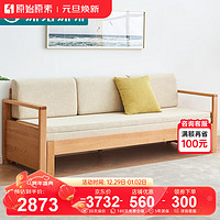 原始原素实木沙发床小户型客厅家具北欧橡木现代简约原木色沙发床-灰色