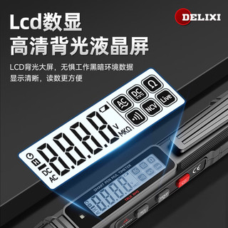 德力西（DELIXI）笔式万用表数字高精度全自动便携式数显万能表电工