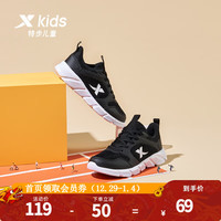 XTEP 特步 童鞋儿童运动鞋男童鞋女童跑步鞋休闲舒适儿童运动跑鞋 黑白 35