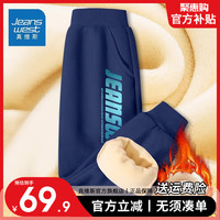 真维斯男童裤子秋冬款一体绒加厚儿童运动裤中大童冬季加绒卫裤潮 【加绒长裤】藏青(渐变) 150