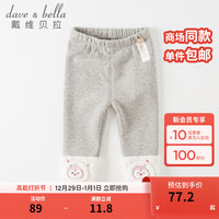 戴维贝拉（DAVE＆BELLA）加绒打底裤儿童休闲裤小女孩裤子保暖女童长裤洋气宝宝秋冬小童 花灰色 100cm（身高90-100cm）