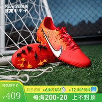 耐克小李子:NIKE/耐克刺客15 MDS中端AG短钉成人足球鞋男FD1160-600 FD1160600 40 (250MM)