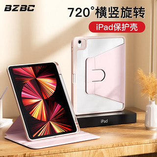 BZBC iPad air5保护套2021Pro11苹果10保护壳平板9全包10.2带笔槽mini6 粉色  ipad7/8/9代 10.2英寸