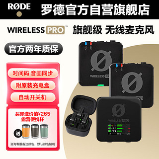 RØDE 罗德 RODE 罗德Wireless PRO无线领夹麦克风一拖二直播录音采访视频VLOG相机手机专业收音话筒（