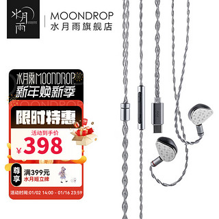 Moondrop 水月雨 梅MAY 入耳式HiFi有线耳机 USB-C