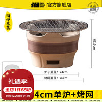 探险者(TANXIANZHE)围炉煮茶套装家用室内煮奶烤茶套装户外泥炉烧烤炉取暖烤火炉加大号24M【陶炉+烤网】