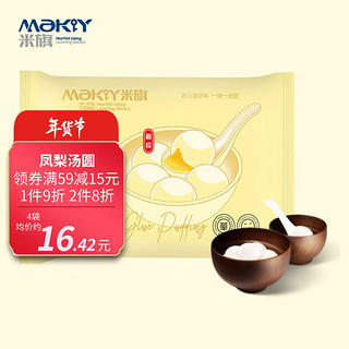 MaKY 米旗 凤梨汤圆速冻大汤圆16只320g/袋元宵节生鲜早餐甜品2024