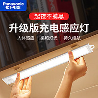 Panasonic 松下 感应灯无线充电手扫卧室橱柜灯衣柜酒柜智能厨房磁吸附式灯条