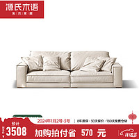 YESWOOD 源氏木语 科技布沙发现代简约客厅方块羽绒沙发家用轻奢布艺沙发 2.52米小三人位（奶白色）
