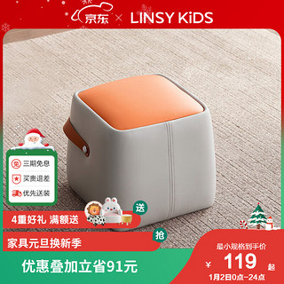 LINSY KIDS现代简约科技布沙发凳家用卧室客厅网红软凳子矮凳 【