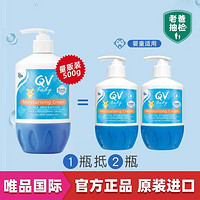 ego 意高 QV意高儿童宝宝面霜润肤身体乳澳洲进口 500g 新生儿可用