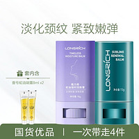 Longrich 隆力奇 蛇油凝时润肤膏颈霜提拉紧致保湿护肤品