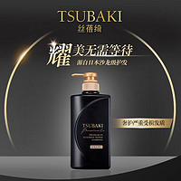 TSUBAKI 丝蓓绮 黑耀瓶 沁耀臻致奢护型香氛洗发水 490ml