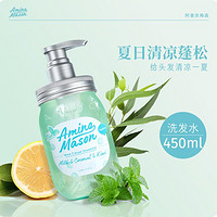 Amino mason aminomason氨基酸薄荷限定蓬松洗发水450ml