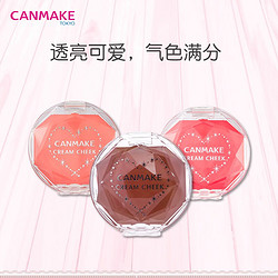 CANMAKE 井田 胭脂膏腮红盘哑光自然裸妆唇颊两用单色水润持久啫喱17号焦糖色