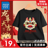 真维斯儿童新年款红色短袖男童纯棉T恤女童龙年本命年半截袖上衣 【新年短袖10】黑色 110